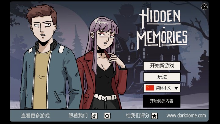 埋藏的记忆正版手游下载(Hidden Memories)