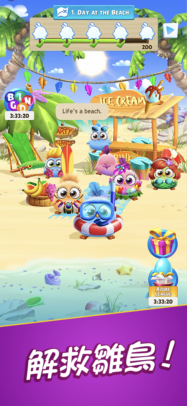 愤怒的小鸟消消乐