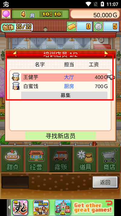 创意蛋糕店官方正版