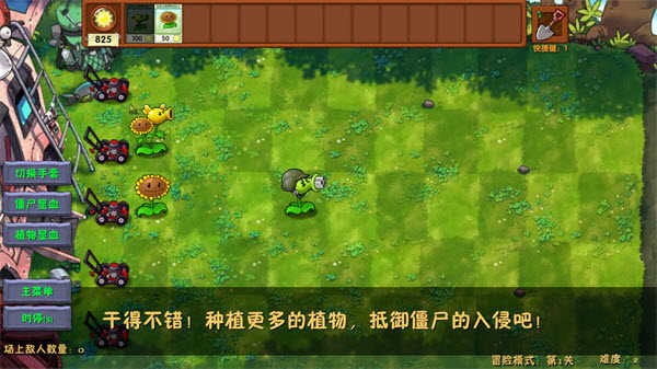 植物大战僵尸融合版2.6