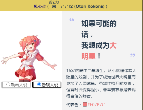 梦想星座盘国际服