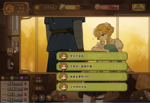 火山的女儿安卓版