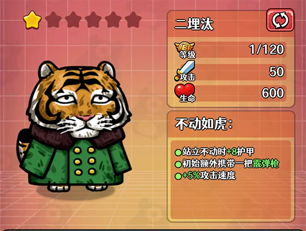 愤怒的兔子手机版