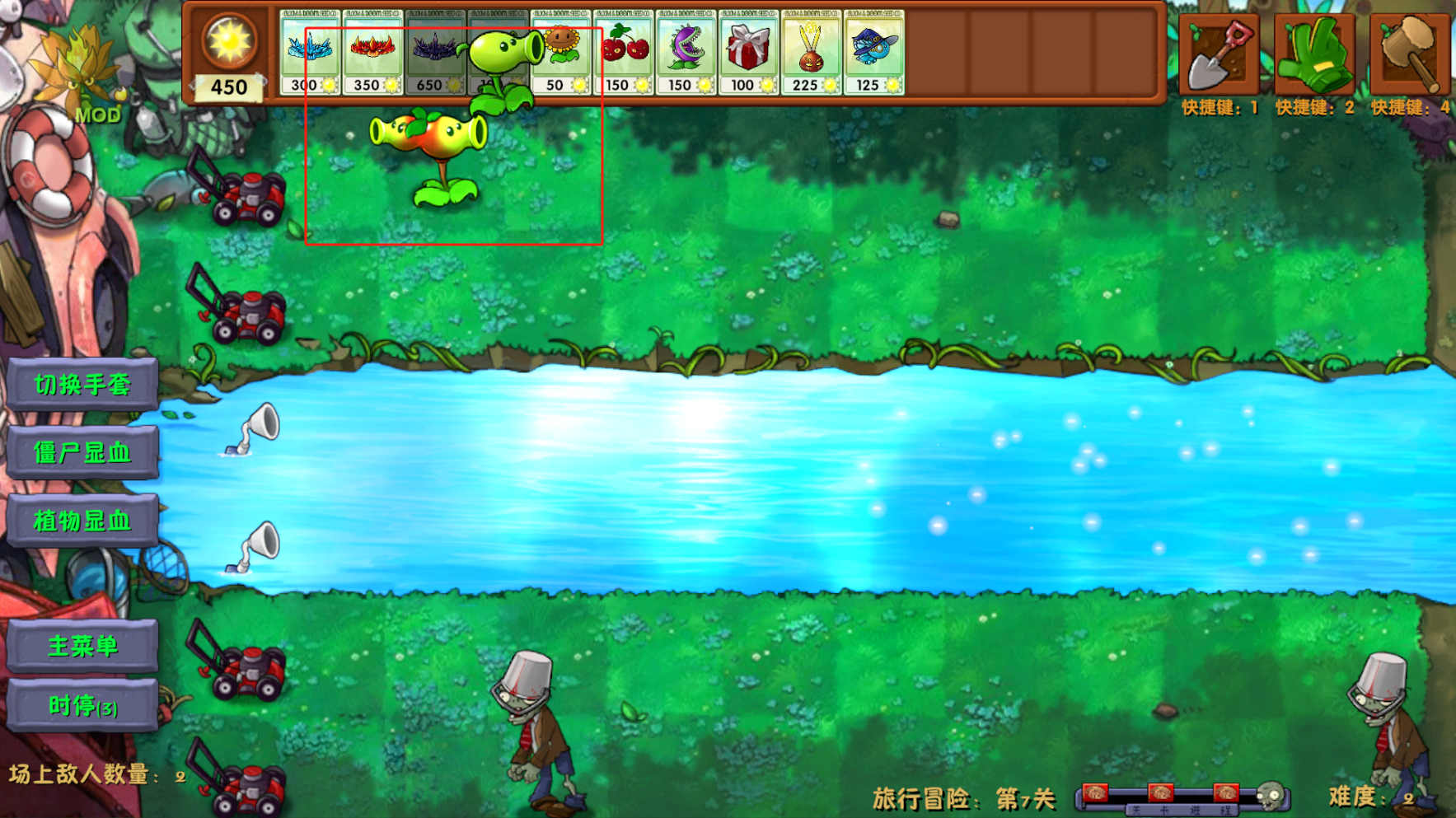 植物大战僵尸融合二创版