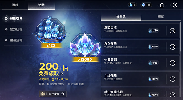 命运群星国际服