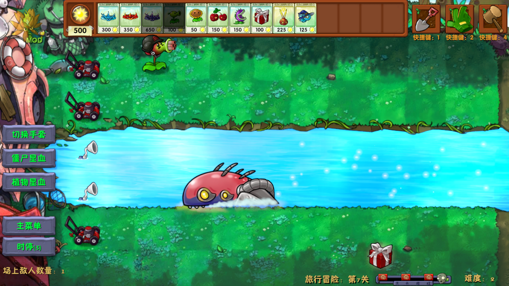 植物大战僵尸融合二创版