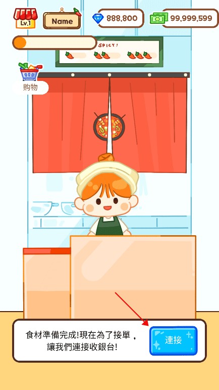 麻辣烫大师安卓最新版