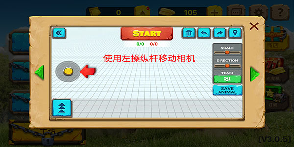 动物战争模拟器