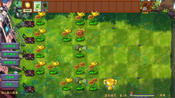 植物大战僵尸融合版2.6
