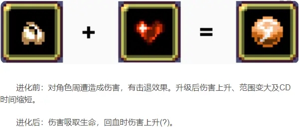 吸血鬼幸存者内置菜单最新版