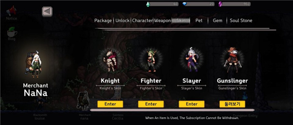 地牢杀手最新版