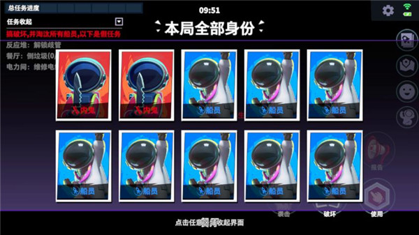 谁是内鬼太空行动国际服