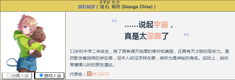 梦想星座盘国际服