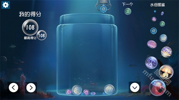合成大水母游戏