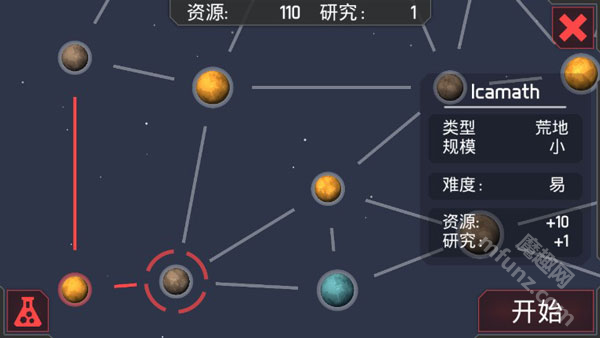 机械战争3中文版