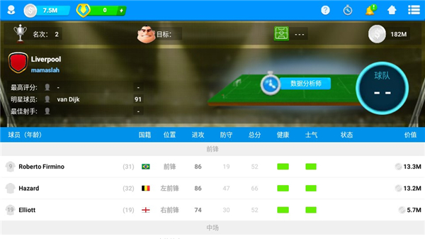 在线足球经理中文版