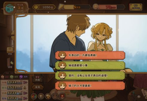 火山的女儿安卓版