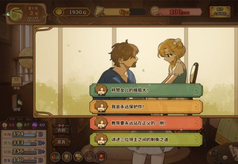 火山的女儿安卓版