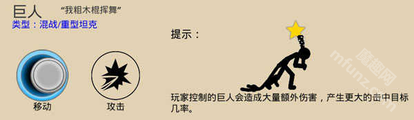 火柴人战争遗产