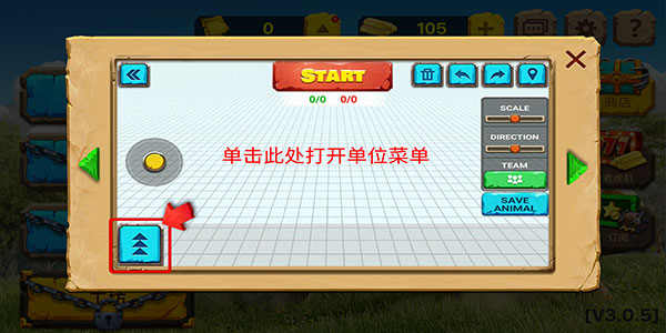 动物战争模拟器