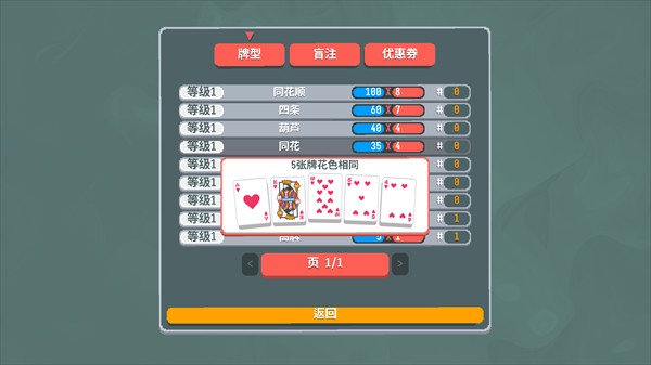 小丑牌宝可梦模组