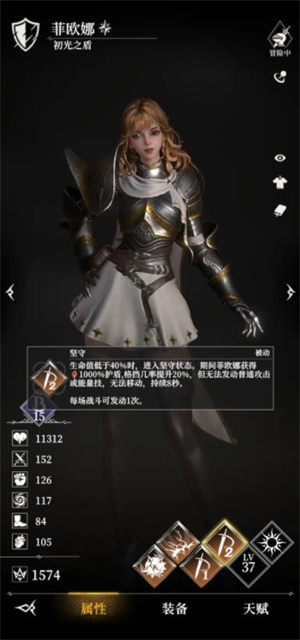 地下城堡4骑士与破碎编年史