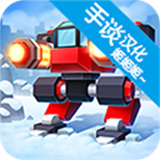 机械战争3中文版