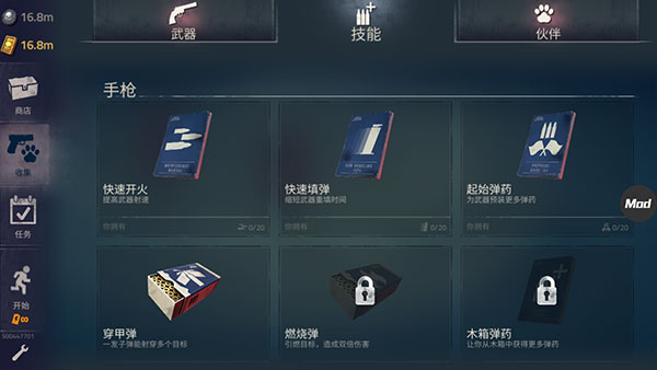 勇闯死人谷2手机版