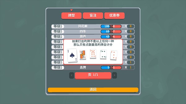 小丑牌宝可梦模组