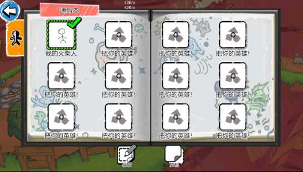 画个火柴人3汉化版