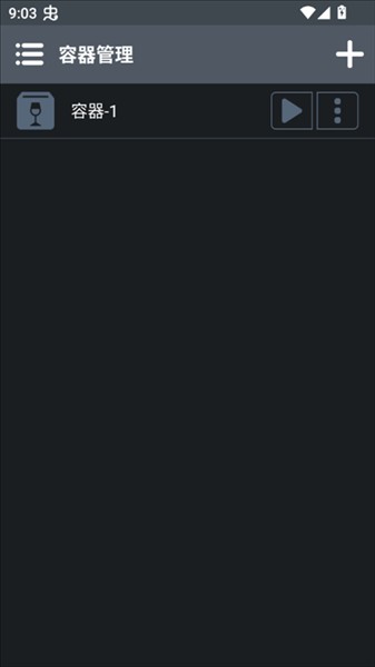 乌合之众正式版