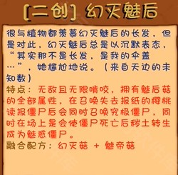 植物大战僵尸融合版二创版