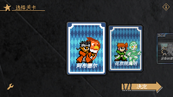 JOJO的奇妙冒险X洛克人