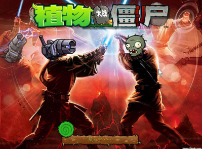 植物大战僵尸星球大战版