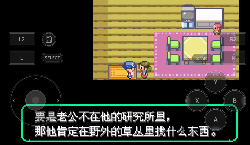 口袋妖怪洛克王国魔改版