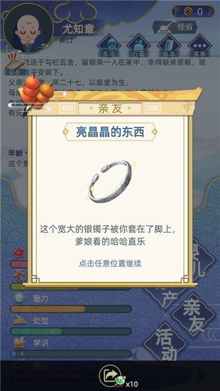 古代人生内置菜单版