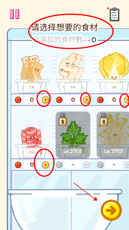 麻辣烫大师手游