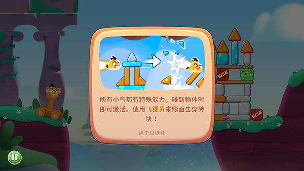 愤怒的小鸟新冒险