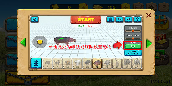 动物战争模拟器