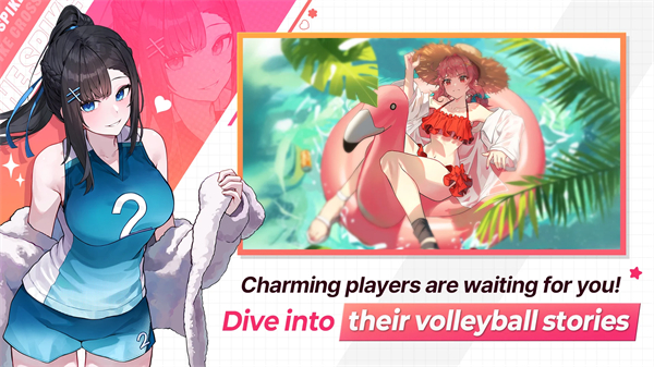 排球故事官方正版