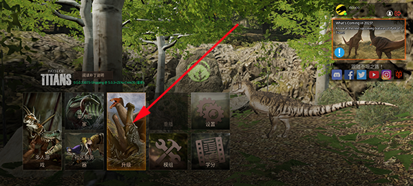 泰坦之路官方正版