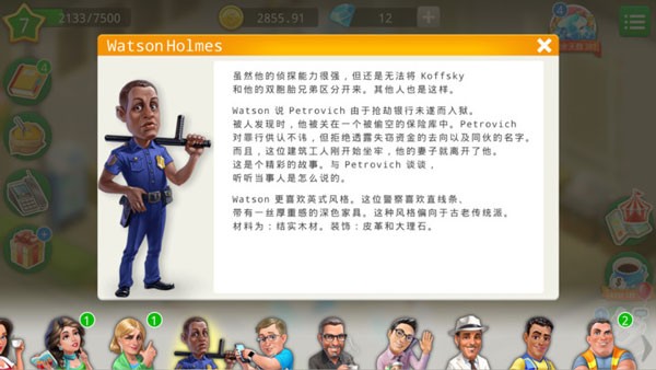 我的咖啡馆最新版