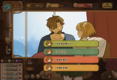 火山的女儿安卓版