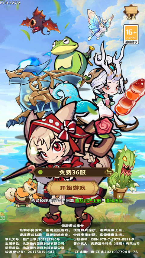 骑士竞技场0.05折买断代金券