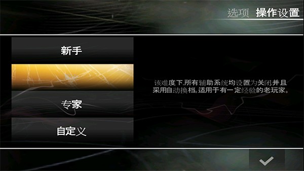 极品飞车13变速