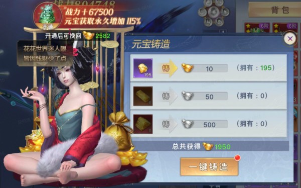 太古封魔录2打金版