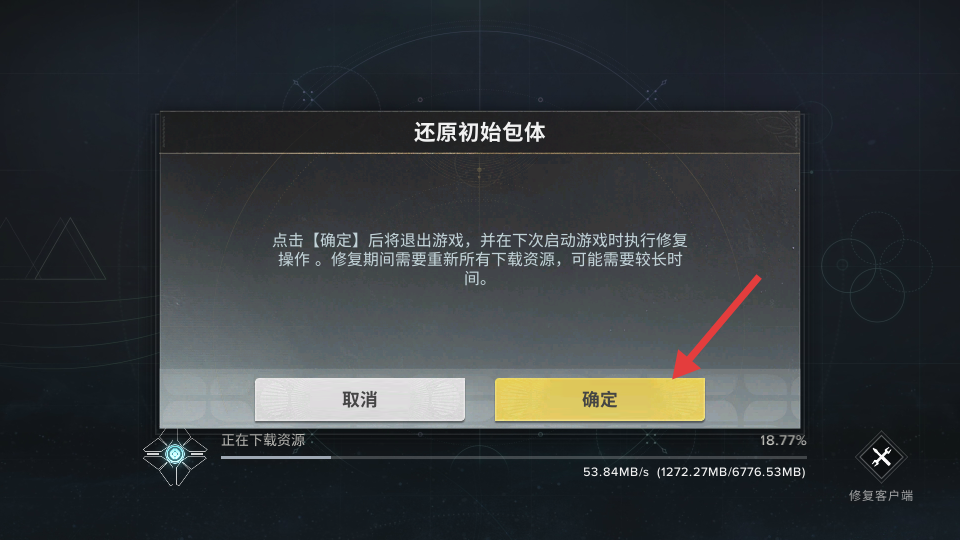 命运群星中文版