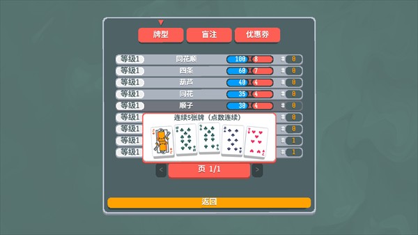 小丑牌宝可梦模组