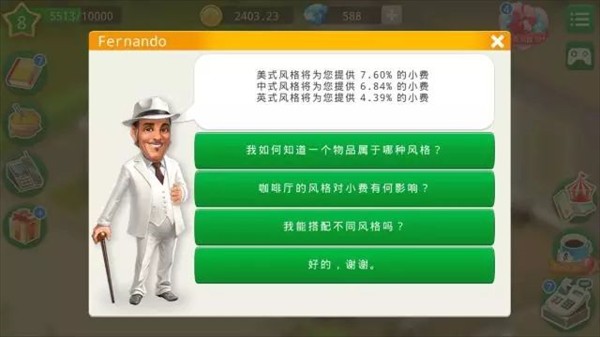 我的咖啡厅官方正版