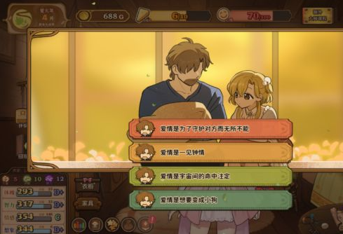 火山的女儿安卓版